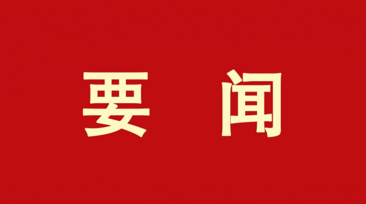 甘肅文旅集團黨委書記、董事長石培文當(dāng)選第十四屆全國政協(xié)委員