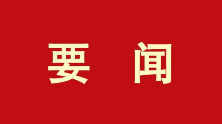 集團要聞丨全國政協(xié)委員石培文就熱點問題接受媒體采訪，積極建言獻策