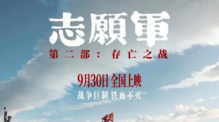 銘記歷史，致敬英雄——甘肅文旅集團(tuán)工會(huì)組織觀看愛(ài)國(guó)主義題材電影《志愿軍：存亡之戰(zhàn)》